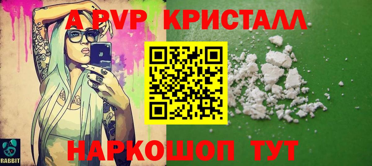 A PVP крисы CK Уссурийск