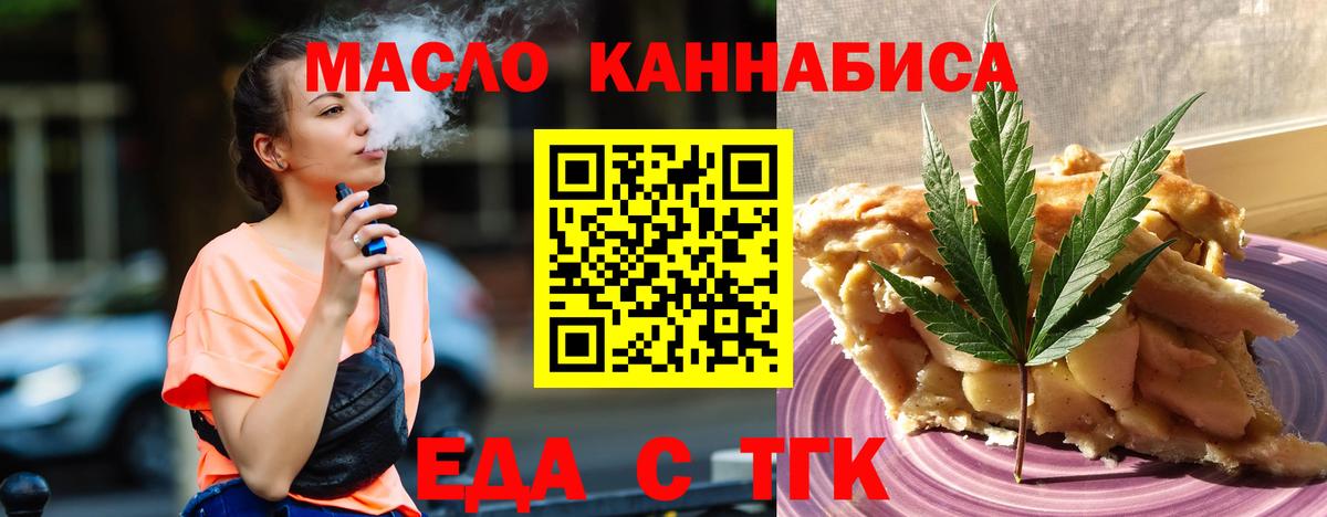 Уссурийск  Canna-Cookies марихуана  Вход с VPN 