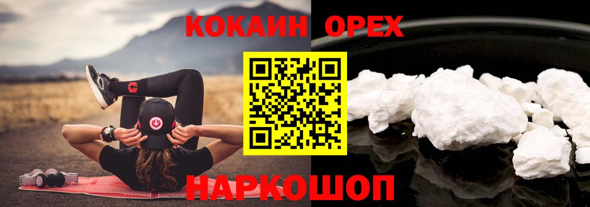 Меф   Конопля  MDMA  Уссурийск  LSD-25  КОКАИН  ГАШ  Вход с VPN  Codein 