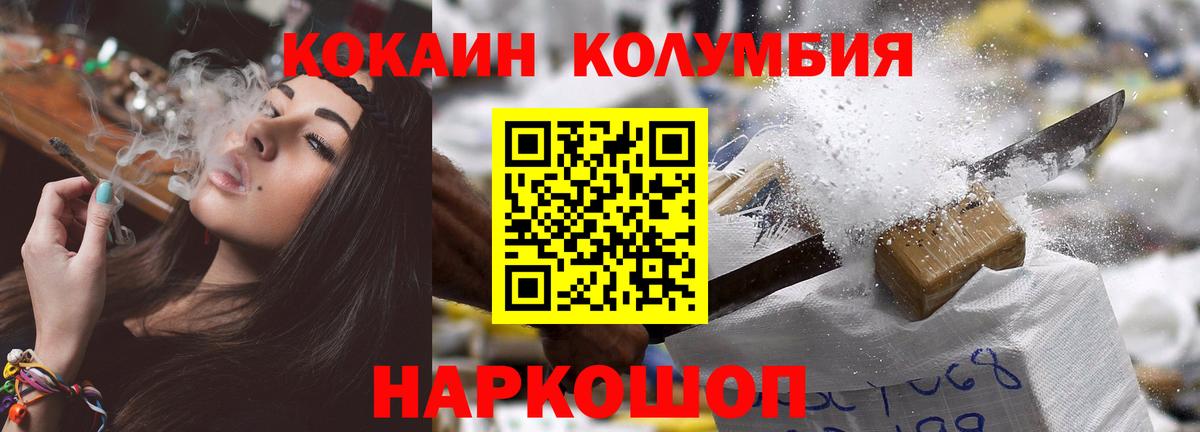 купить   COCAIN  Уссурийск  Вход с VPN  Кокаин Эквадор  Cocaine Перу 