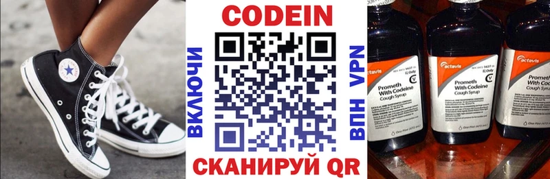 Кодеин Purple Drank  мориарти состав  OMG как войти  Уссурийск  купить  сайты 