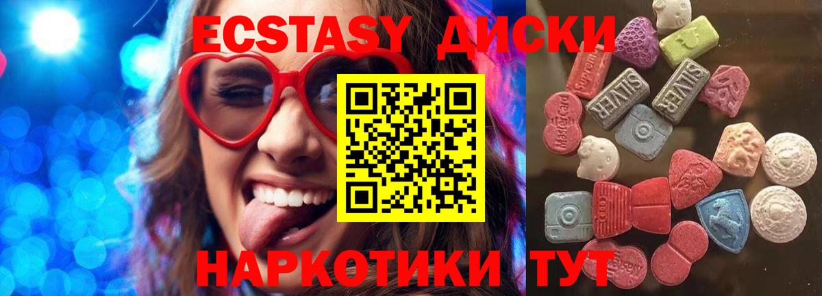 ЭКСТАЗИ  Экстази таблы  Уссурийск  Вход с VPN  ЭКСТАЗИ Philipp Plein 