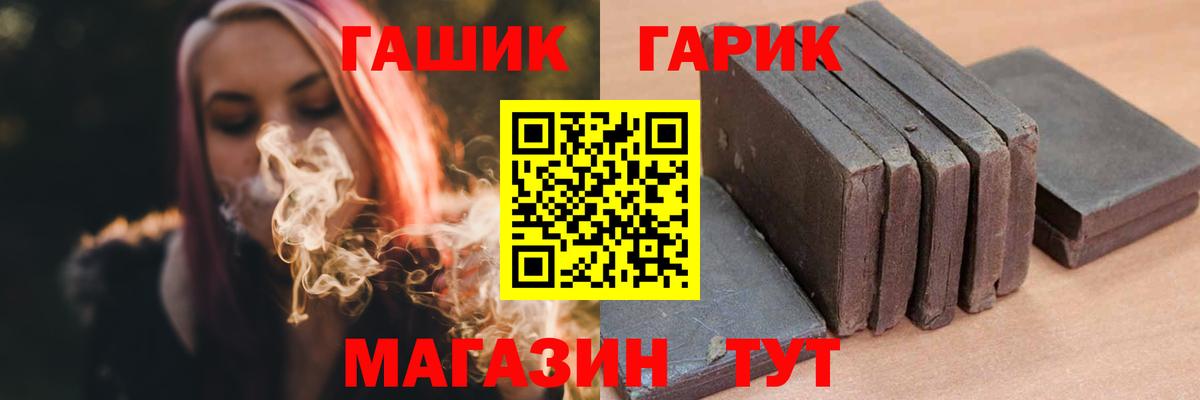 Гашиш гарик  ГАШ Изолятор  Вход с VPN  Уссурийск 