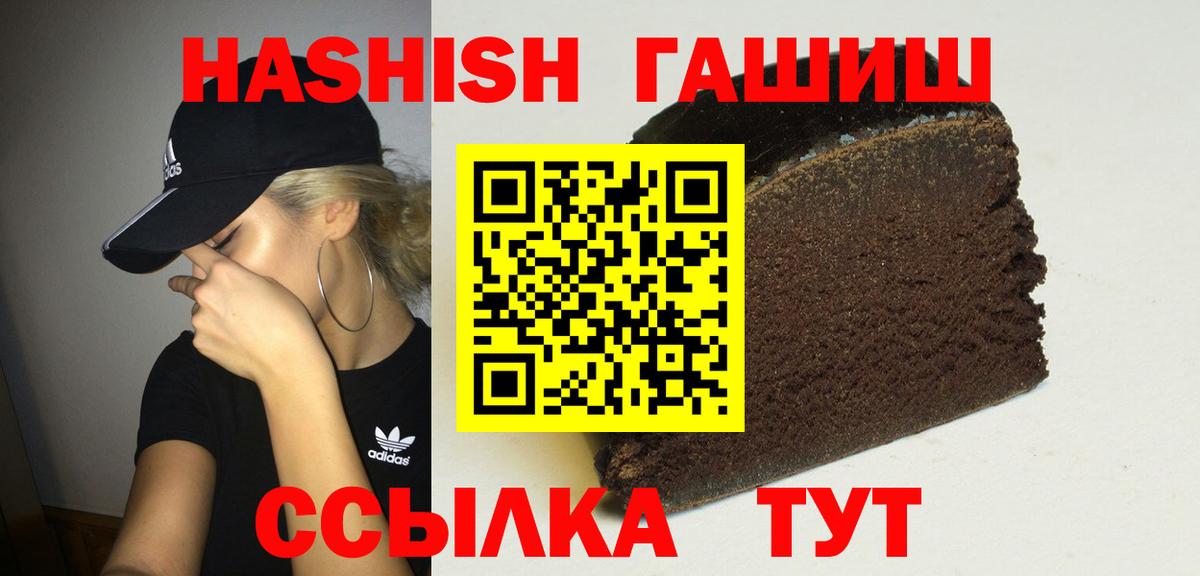ГАШИШ Изолятор Уссурийск