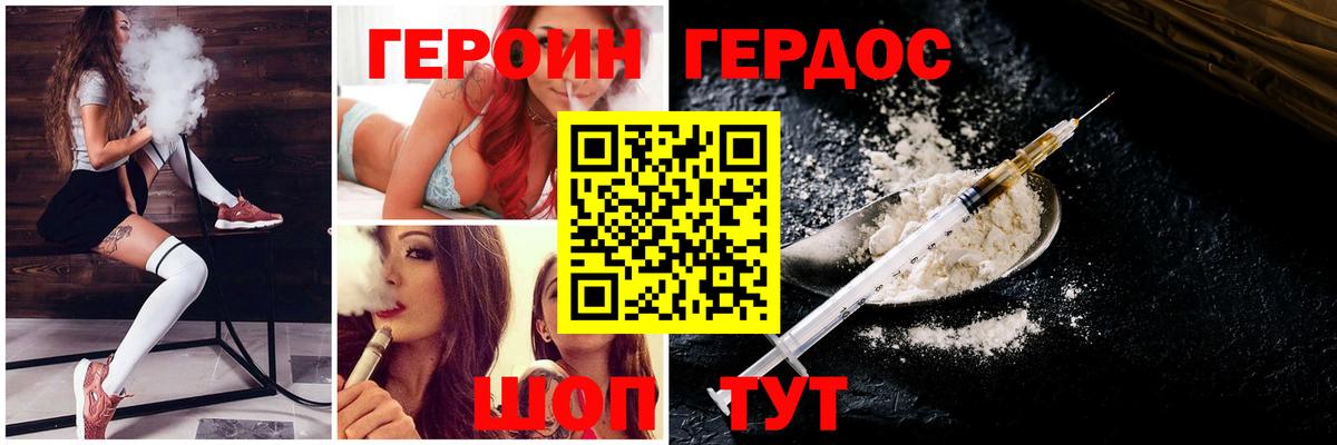 Уссурийск  Героин  Вход с VPN  ГЕРОИН афганец 