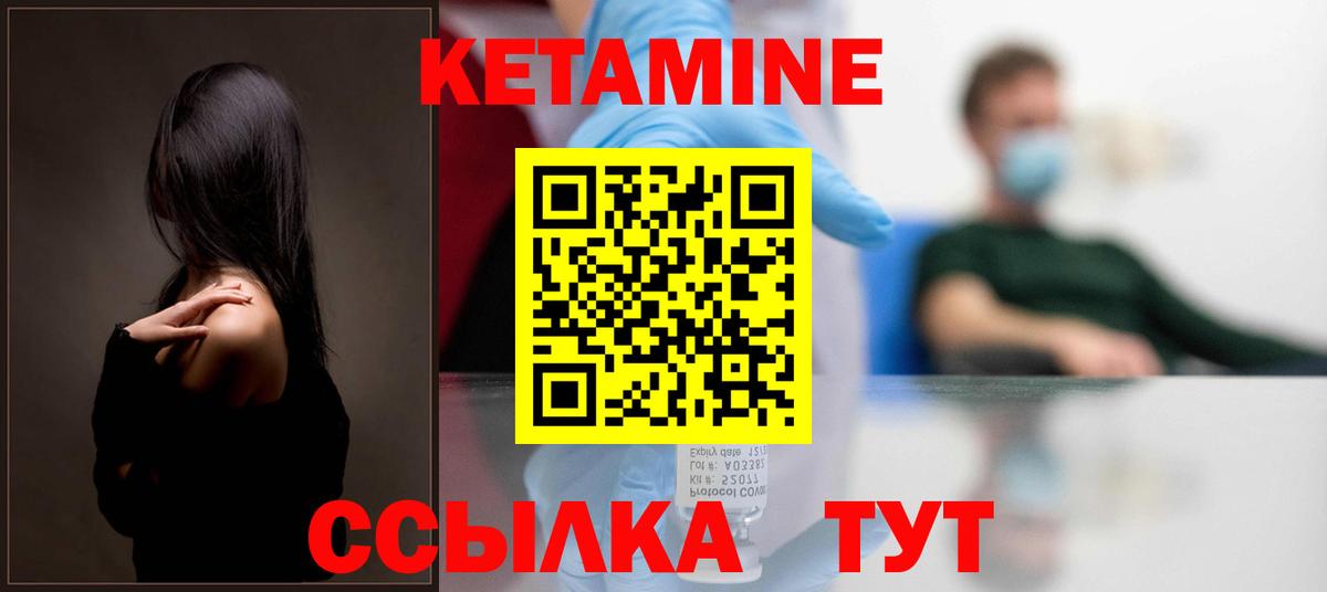 Уссурийск  это официальный сайт  КЕТАМИН ketamine  Вход с VPN  Кетамин VHQ 