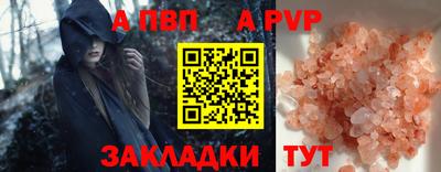 apvp Новодвинск
