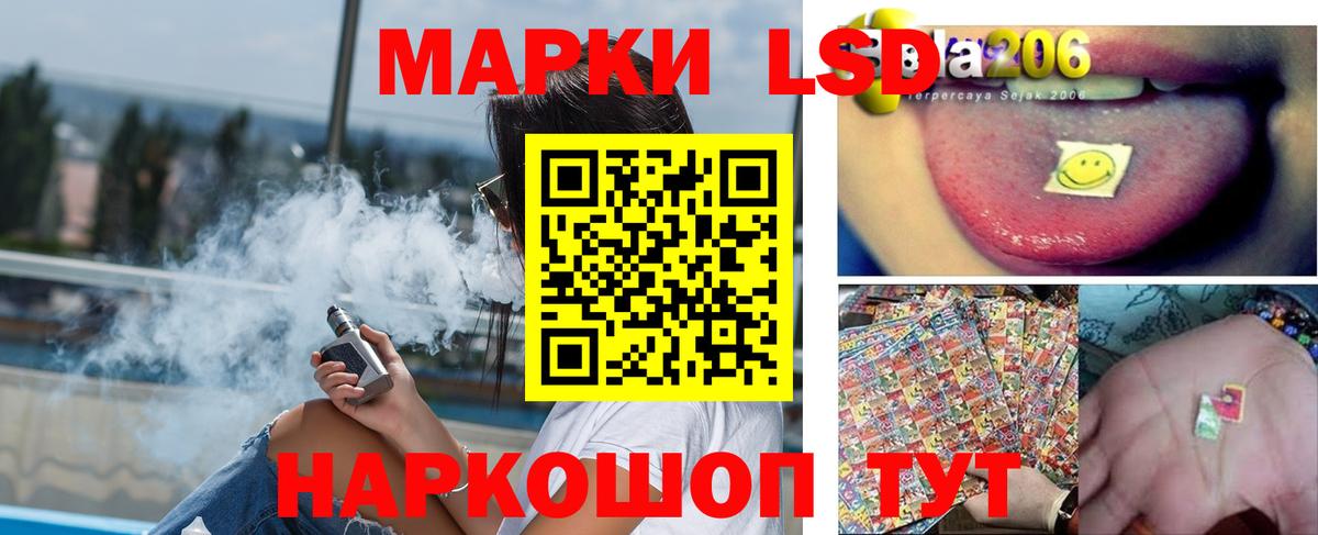 ЛСД экстази кислота Уссурийск