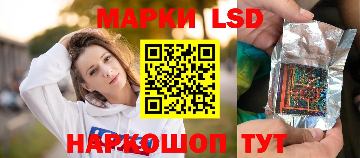 LSD-25 экстази кислота  Лсд 25 экстази кислота  Уссурийск  Вход с VPN 