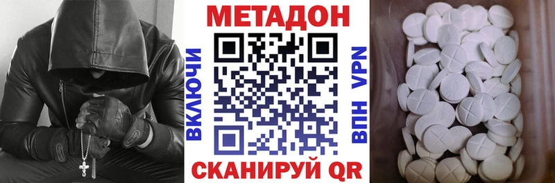 omg рабочий сайт  Уссурийск  Метадон methadone 