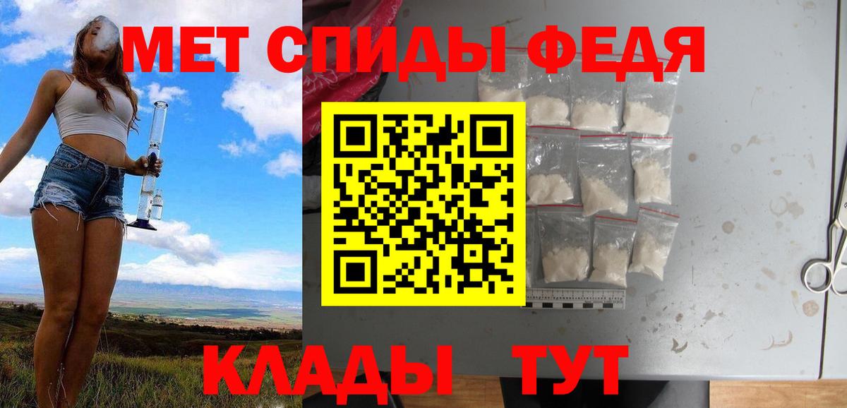 МЕТАМФЕТАМИН пудра  Вход с VPN  Уссурийск 
