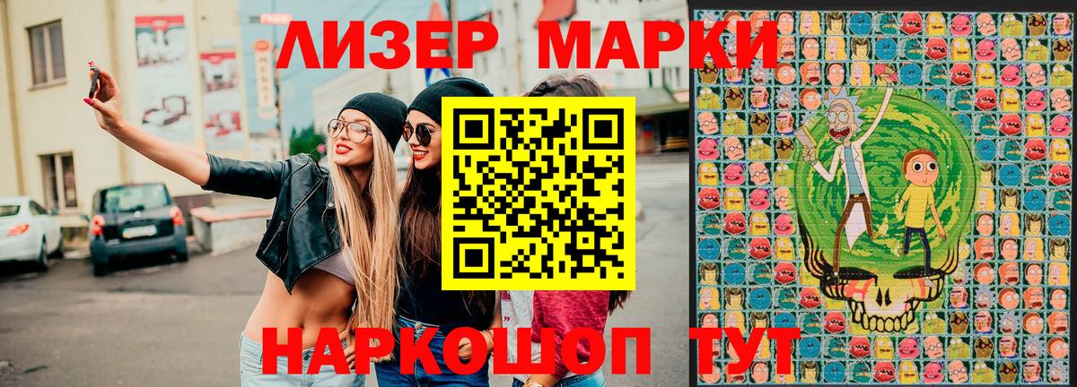 где можно купить наркотик  Вход с VPN  Уссурийск  Марки NBOMe 1500мкг 