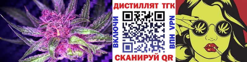 ТГК жижа  продажа наркотиков  Уссурийск 